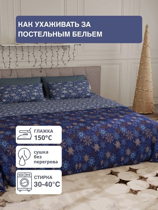 Комплект постельного белья, 2-спальный,  поплин, 100% хлопок