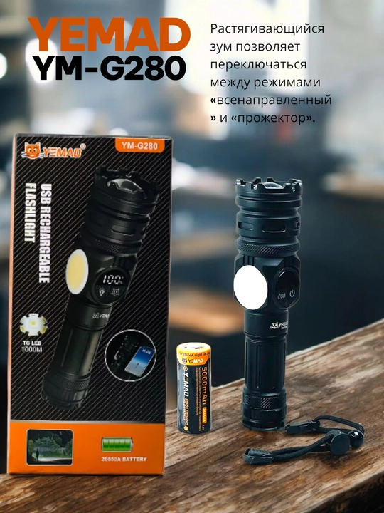 Qo‘l fonar LED, 5 rejim, PowerBank funksiyasi bilan