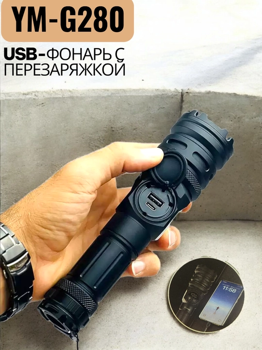 Qo‘l fonar LED, 5 rejim, PowerBank funksiyasi bilan