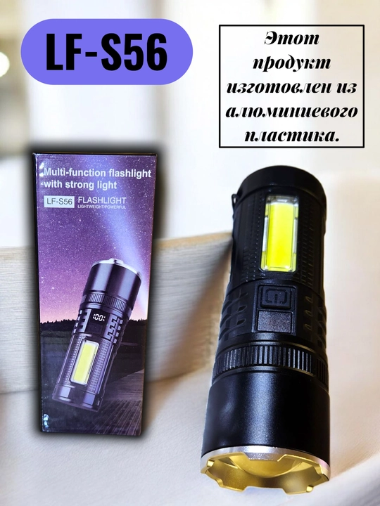 LaserLED Luminos diodli yorqin qo‘l chirog‘i LF-S56
