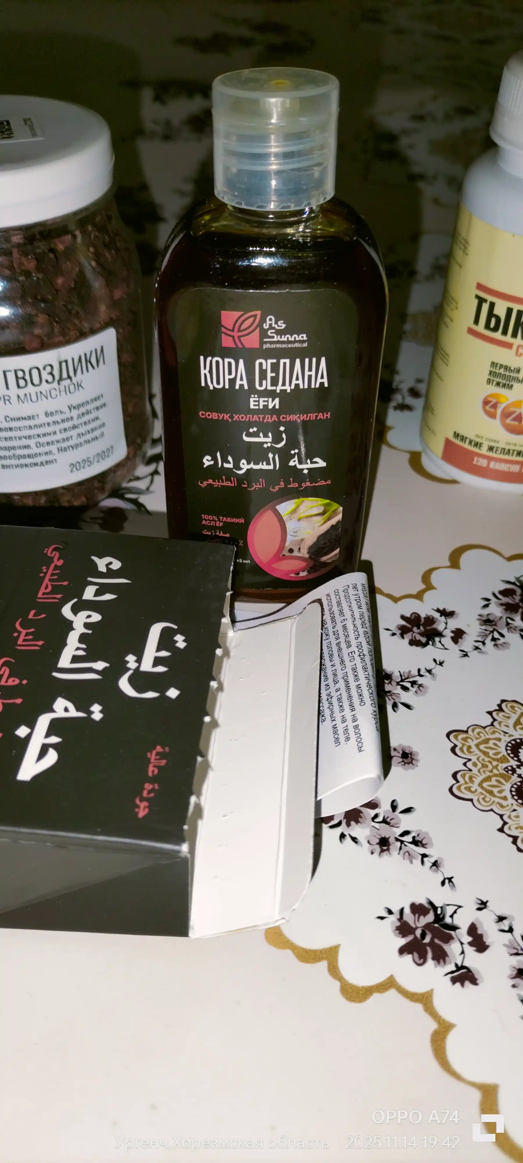 Масло черного тмина, холодного отжима, для повышения иммунитета, As sunna