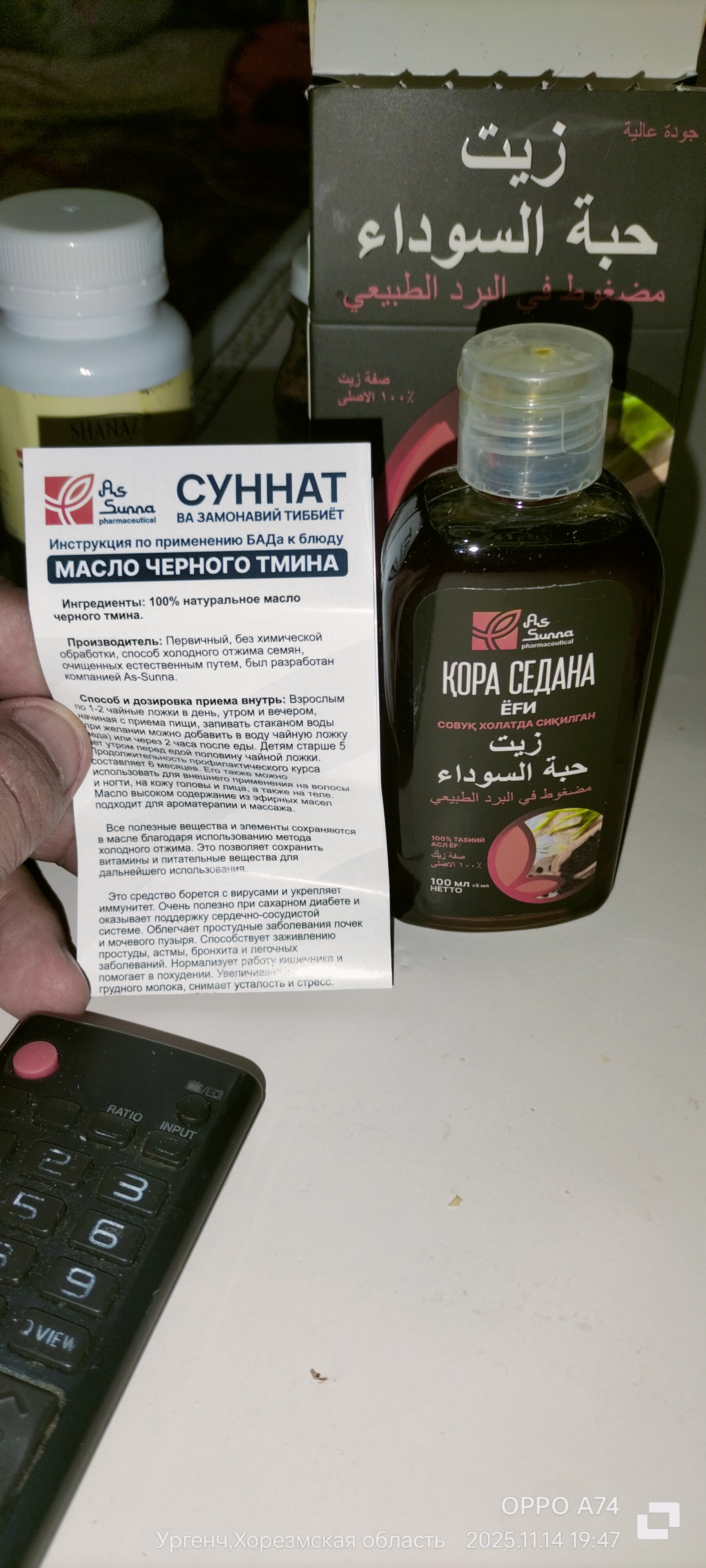 Масло черного тмина, холодного отжима, для повышения иммунитета, As sunna