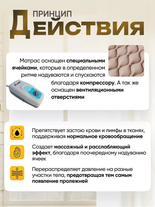 Матрас противопролежневый с компрессором