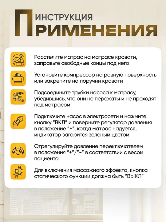 Матрас противопролежневый с компрессором