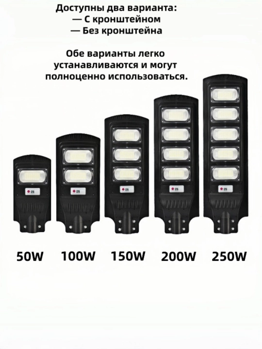 150-250 Vt quyosh energiyasida ishlaydigan tashqi chiroq, harakat datchigi va pult bilan