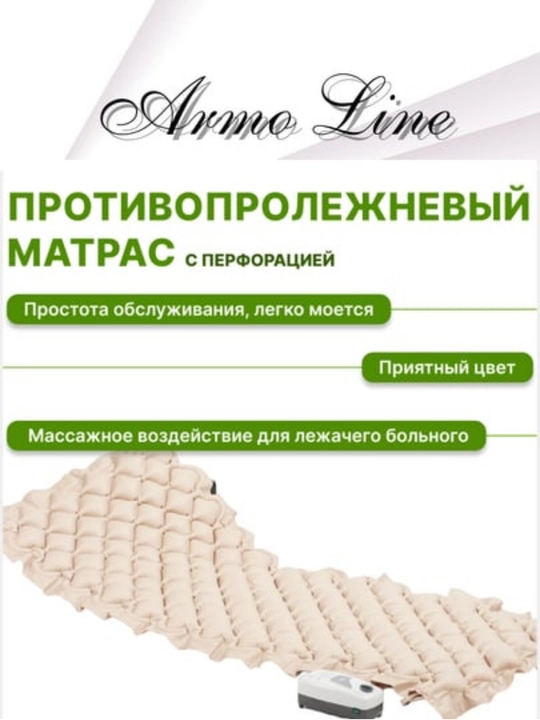 Матрас противопролежневый