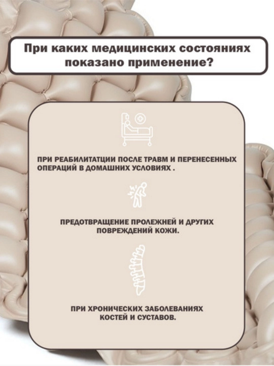 Матрас противопролежневый