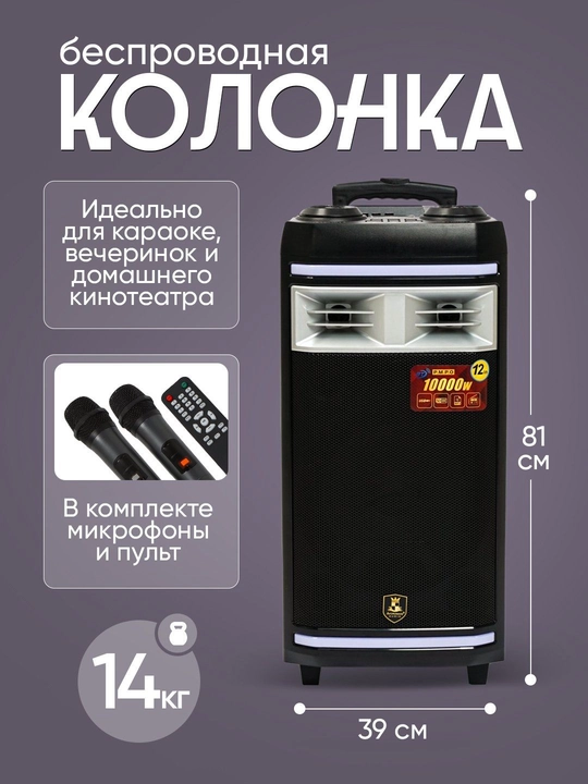 Portativ kolonks– chuqur bas, RGB yorug‘lik, Bluetooth