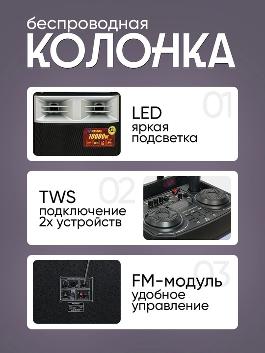 Portativ kolonks– chuqur bas, RGB yorug‘lik, Bluetooth
