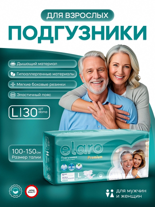 Подгузники для взрослых, 50-85 см, 85-125 см, 100-150 см, 120-170 см, 30 шт