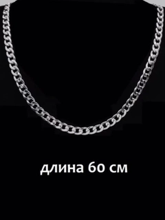Серебряный