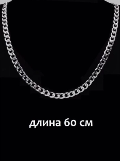 Цепочка на шею для мужчин, сталь — BROSTEL-ЦЕПОЧКА-СЕРЕБРН