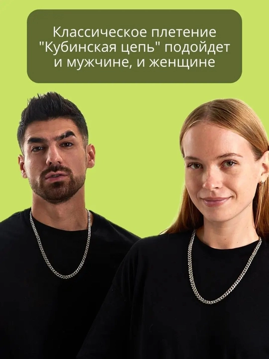 Цепочка на шею для мужчин, сталь 