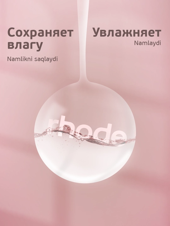 Rhode губная помада, тонированная, жидкая, для губ Peptide Lip Tint, 4 оттенка