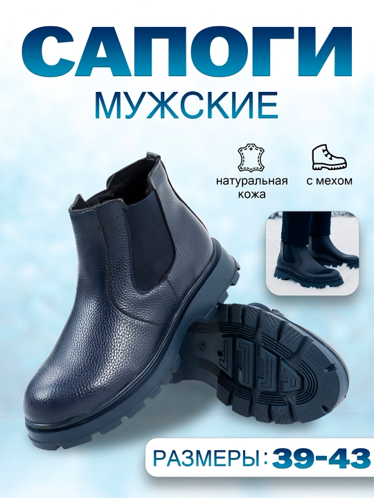 Qishki erkaklar poyabzali, botinkalar, EVA, o'lchamlari 39-43