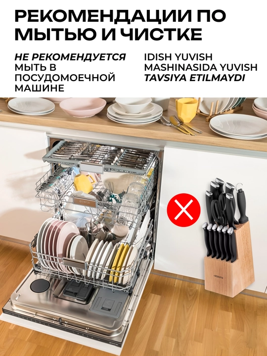 Набор ножей Ardesto Gemini Gourmet, нержавеющая сталь,  AR2114SW