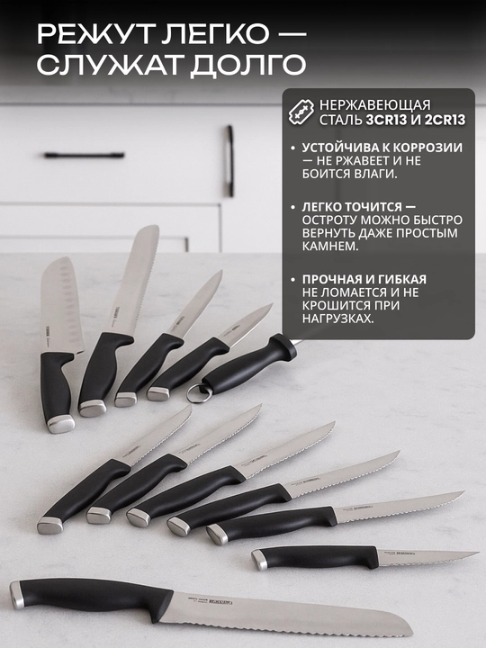 Набор ножей Ardesto Gemini Gourmet, нержавеющая сталь,  AR2114SW