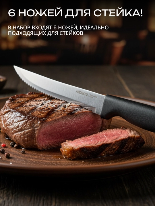 Набор ножей Ardesto Gemini Gourmet, нержавеющая сталь,  AR2114SW