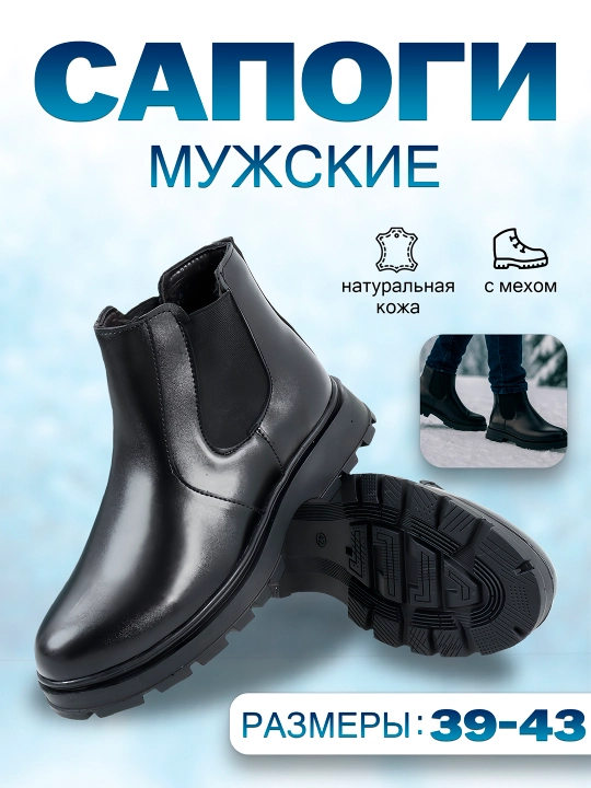 Qishki erkaklar poyabzali, botinkalar, EVA, o'lchamlari 39-43