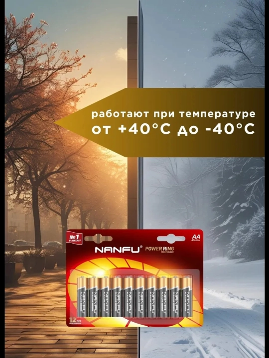 Батарейки пальчиковые АА/AAA алкалиновая щелочная, набор 10 шт