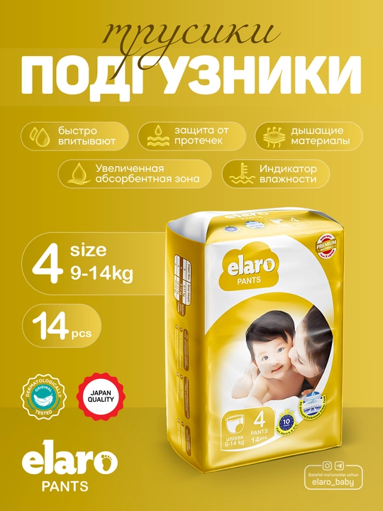Elaro PANTS ichki ishton tagliklari, bir martalik bolalar tagliklari, xavfsiz himoya