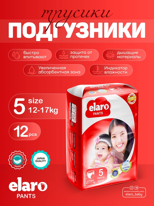 Elaro PANTS ichki ishton tagliklari, bir martalik bolalar tagliklari, xavfsiz himoya