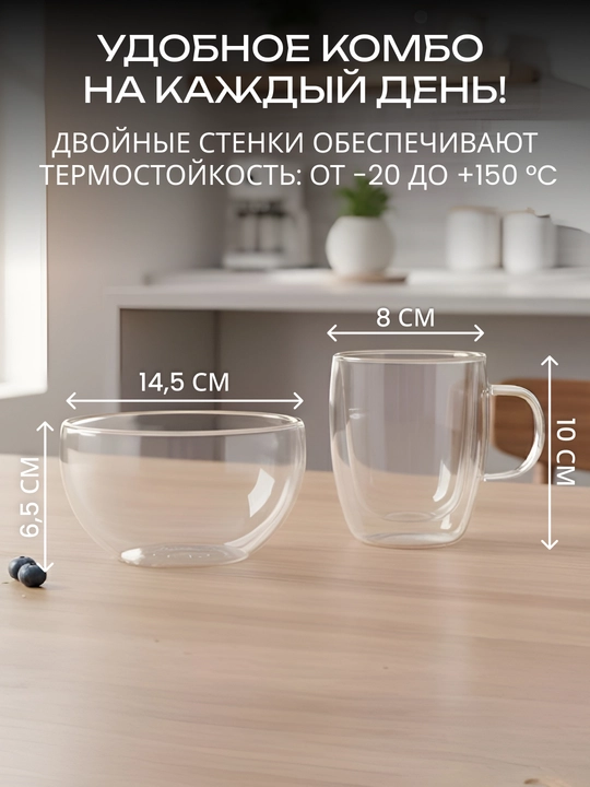 Набор для завтрака Ardesto, 2 предмета, чашка 270 мл и пиала 500 мл, AR2650BG