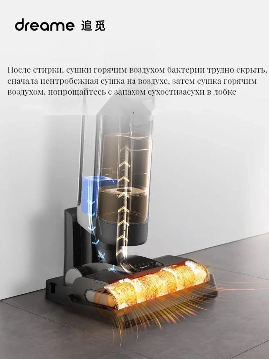DREAME H12 ProPlus quruq va ho'l tozalashga mos beprovodli changyutgich