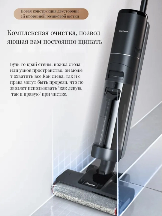 DREAME H12 ProPlus quruq va ho'l tozalashga mos beprovodli changyutgich