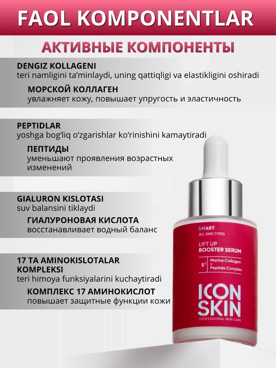 ICON SKIN yuz serumi — namlash, tiklash, taranglik va lifting, 30 ml