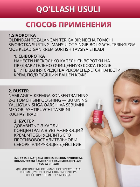 ICON SKIN yuz serumi — namlash, tiklash, taranglik va lifting, 30 ml