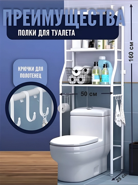 Полка напольная