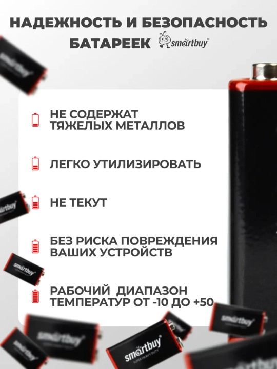 Батарейка Крона 6F22 9V алкалиновая / солевая, 1 шт