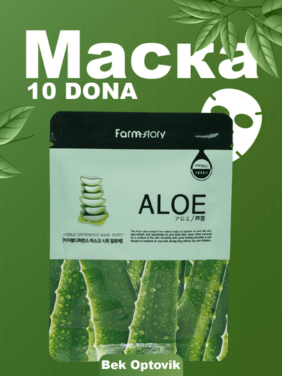 Matodan yuz niqobi, aloe, avokado, kollagen, shiliq qurt, anor, tabiiy ingredientlardan  - 