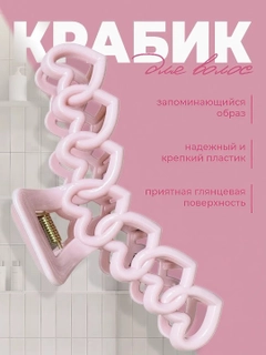 Розовый