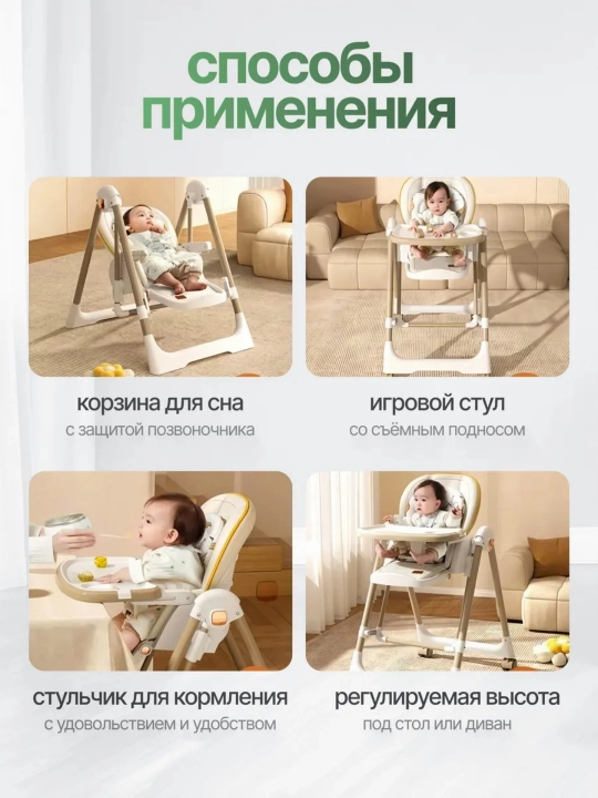 Детский стул для кормления 3 в 1 с качелями и шезлонгом, для детей до 6 лет