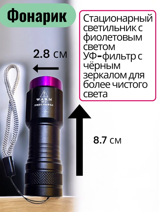 Premio 365 nm ultrabinafsha chirog‘i