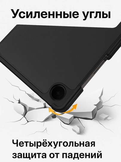 Магнитный чехол для планшетов Honor Pad X9/X9A/X9 Pro 2025, Honor Pad X8 Pro 11,5"
