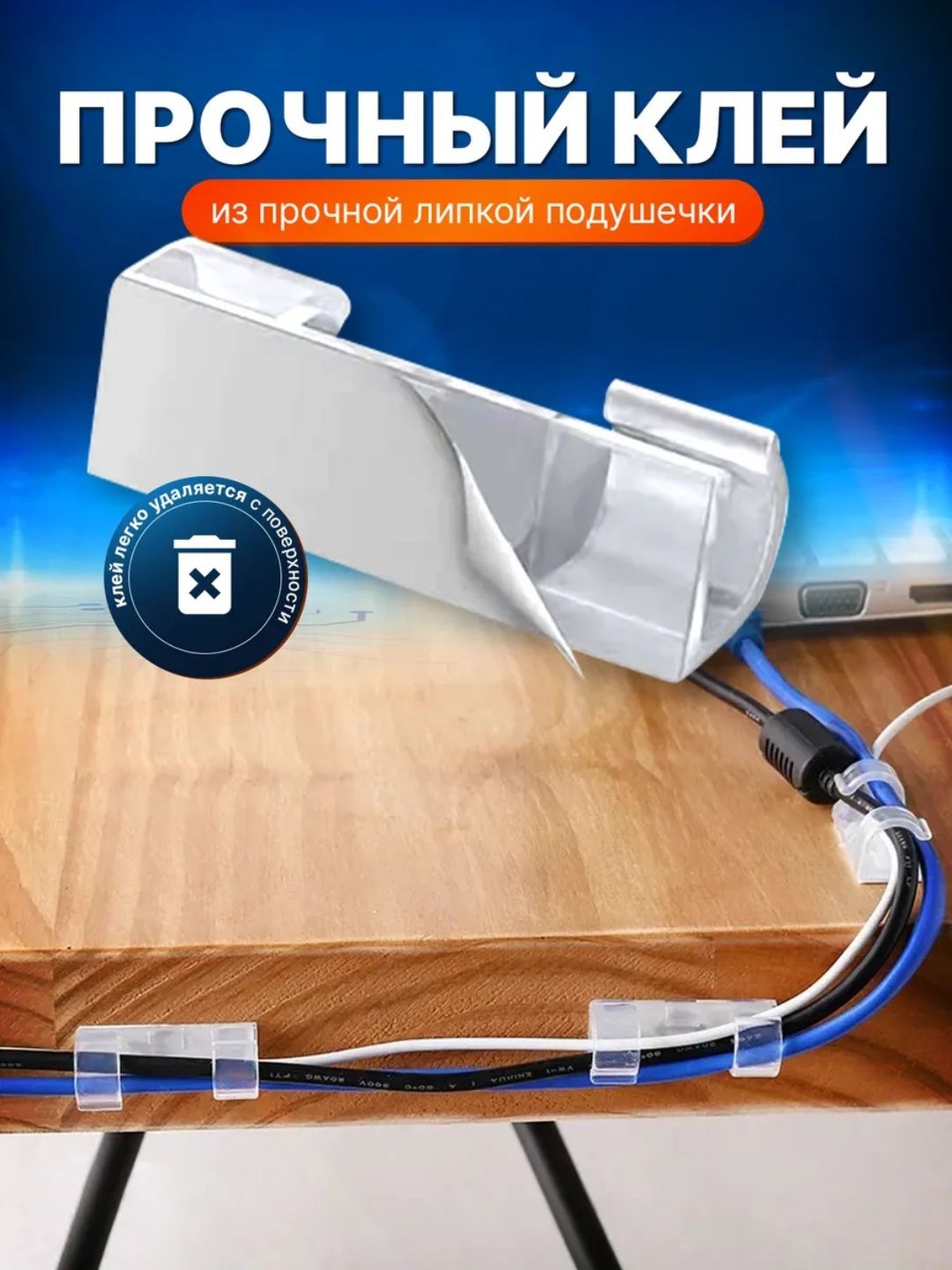Держатели для проводов, набор 20 шт