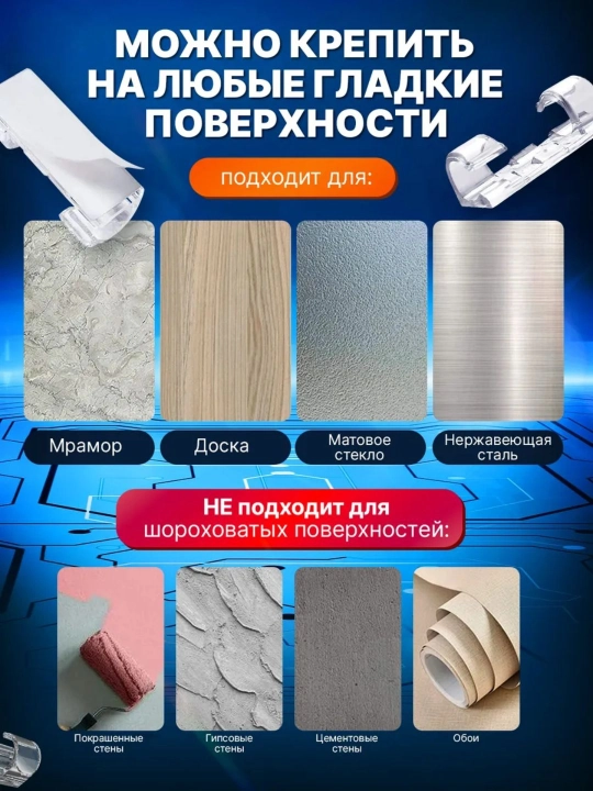 Держатели для проводов, набор 20 шт