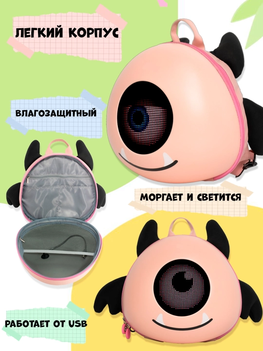 Детский рюкзак с LED экраном
