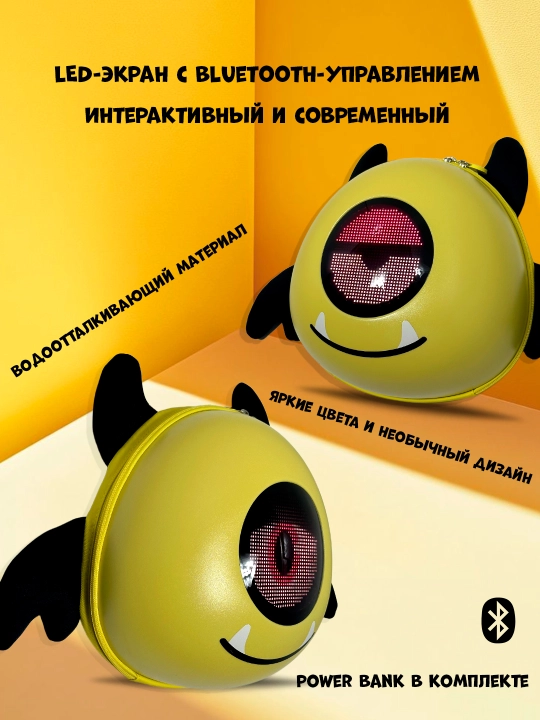 Детский рюкзак с LED экраном
