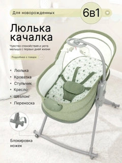 Зеленый