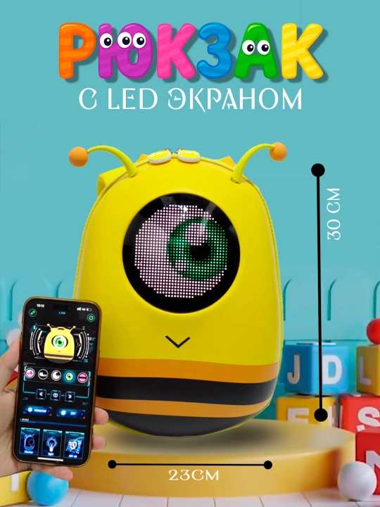 Детский рюкзак с LED экраном