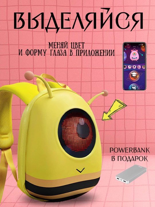 Детский рюкзак с LED экраном