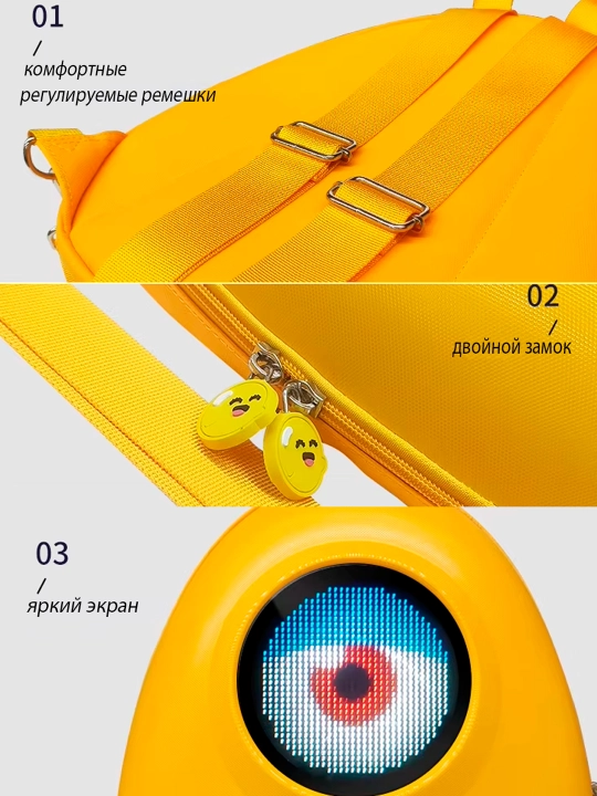 Детский рюкзак с LED экраном