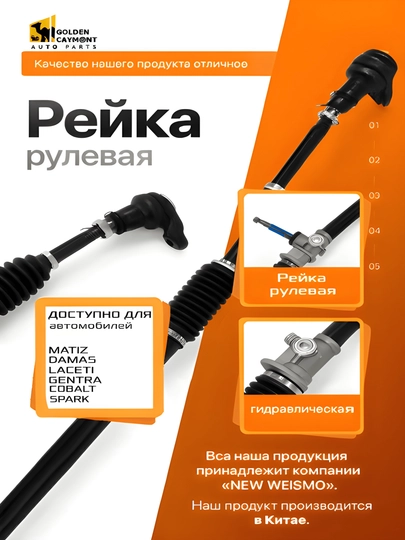 Рулевая колонка ласетти/кобальт/спарк/матиз/дамас