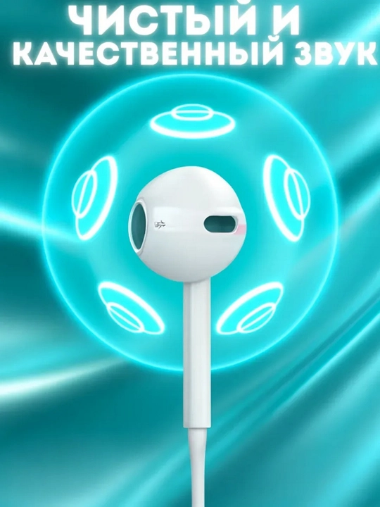 Simli quloqchinlar,  Type c kabeli va  Lightning kabeli, Bluetooth bilan