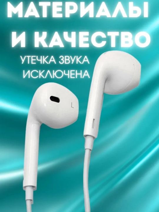 Simli quloqchinlar,  Type c kabeli va  Lightning kabeli, Bluetooth bilan