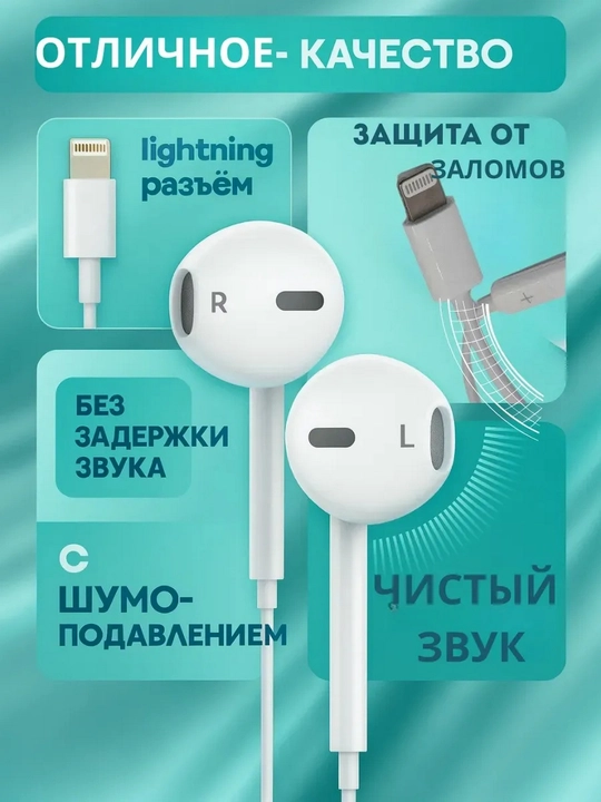 Simli quloqchinlar,  Type c kabeli va  Lightning kabeli, Bluetooth bilan